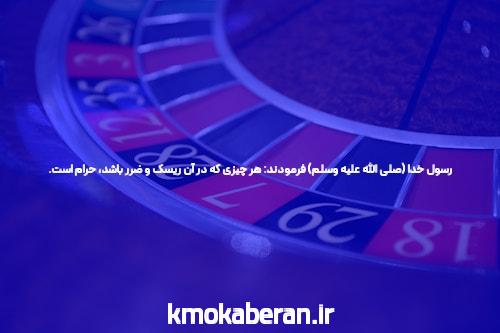 بایدها و نبایدهای شرط بندی