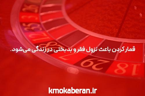 بایدها و نبایدهای شرط بندی